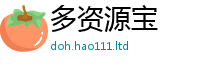 2025新澳天天正版免费观看将7777788888管家婆老家凤凰网